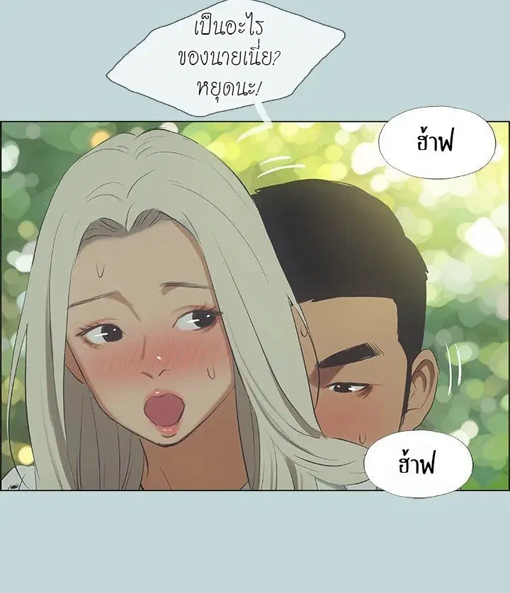 Summer Vacation ตอนที่ 46 — page 39 of 76