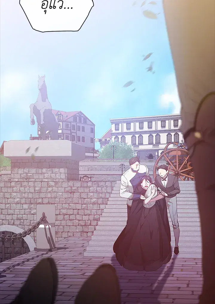 The Broken Ring – This Marriage Will Fail Anyway ตอนที่ 11 — page 34 of 94