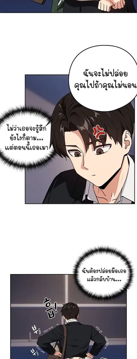 After Work Love Affairs ตอนที่ 41 — page 44 of 54