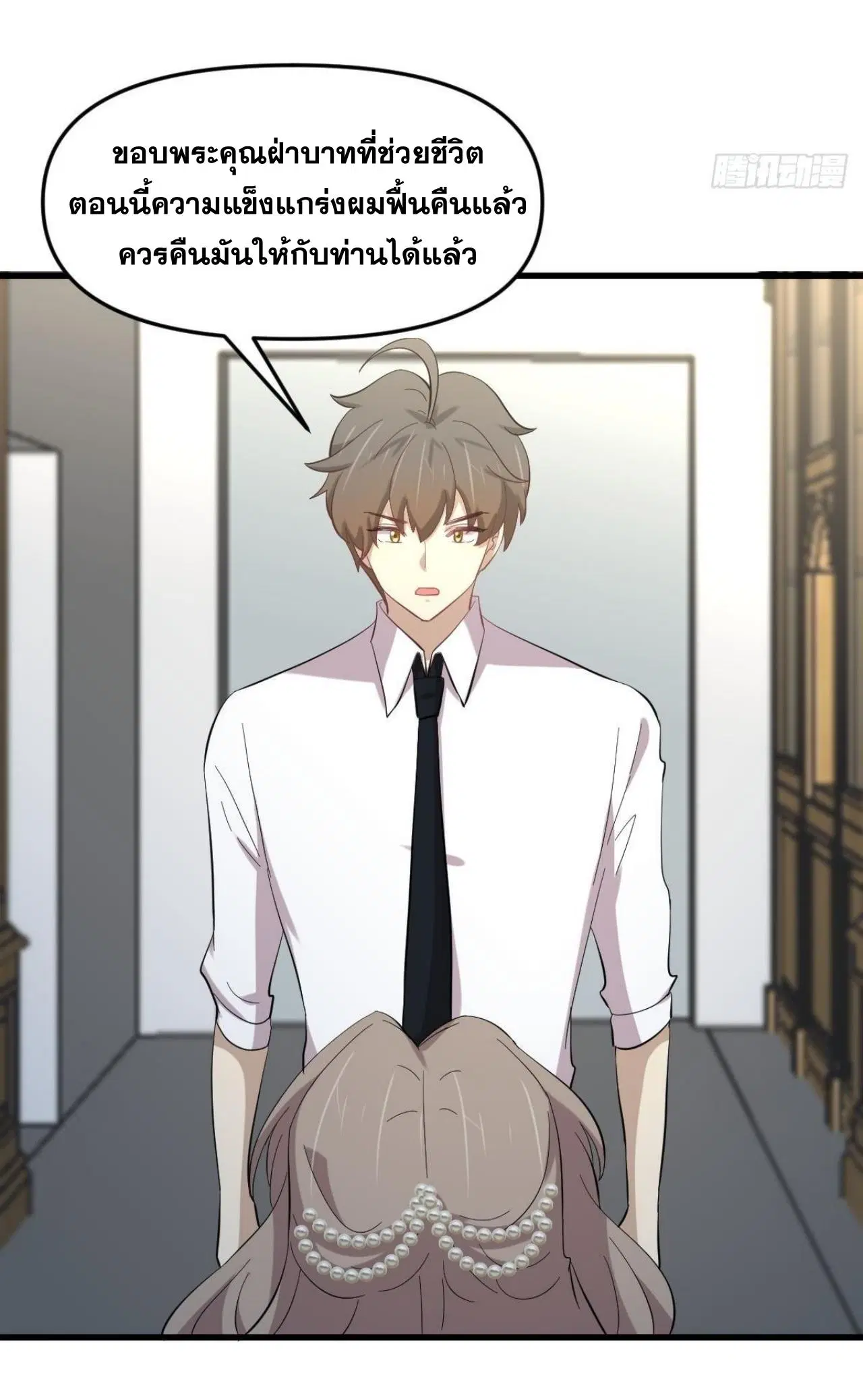 Immortal Swordsman in the Reverse World ตอนที่ 327 — page 36 of 40