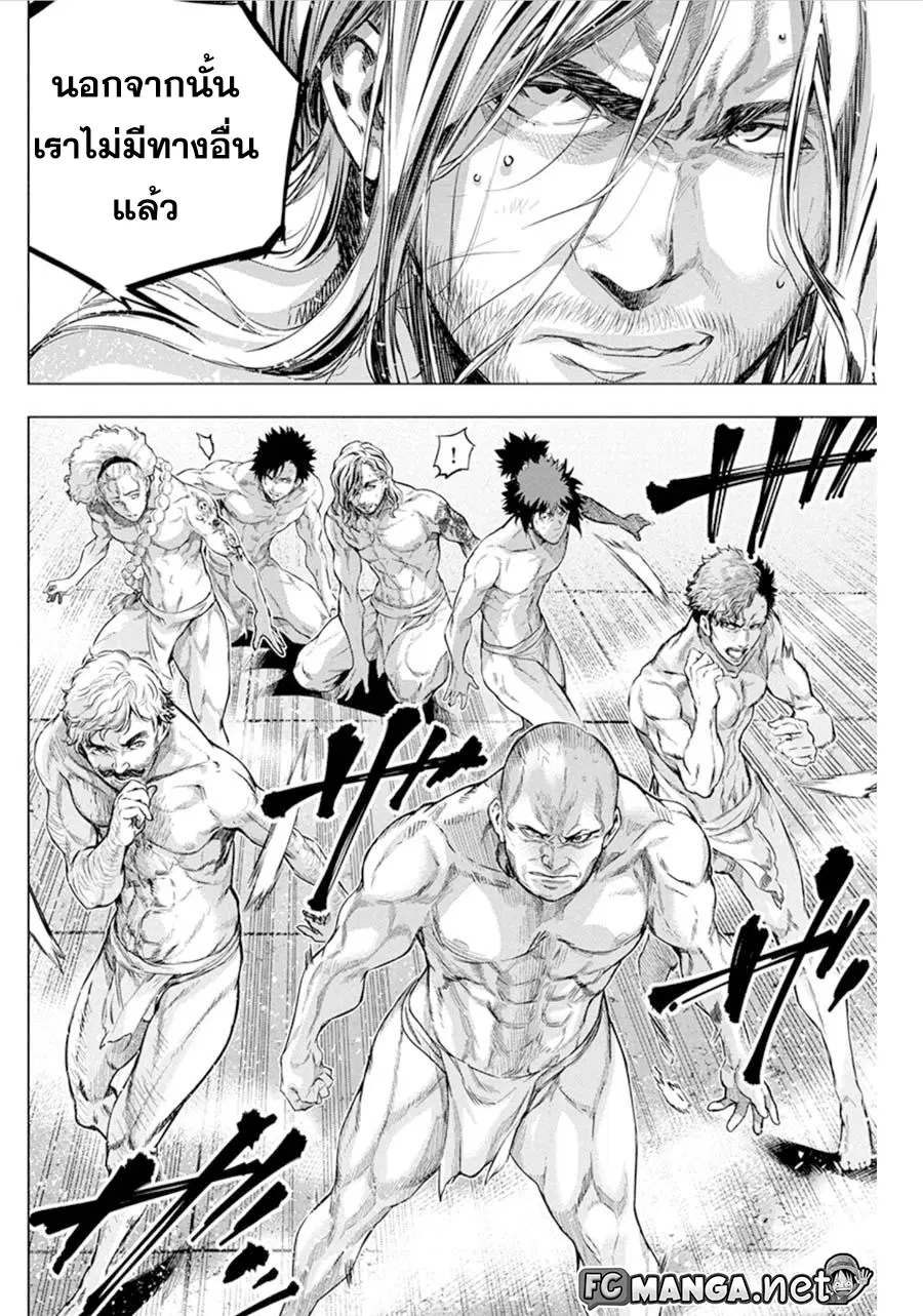 Ingoshima ตอนที่ 57 — page 5 of 10