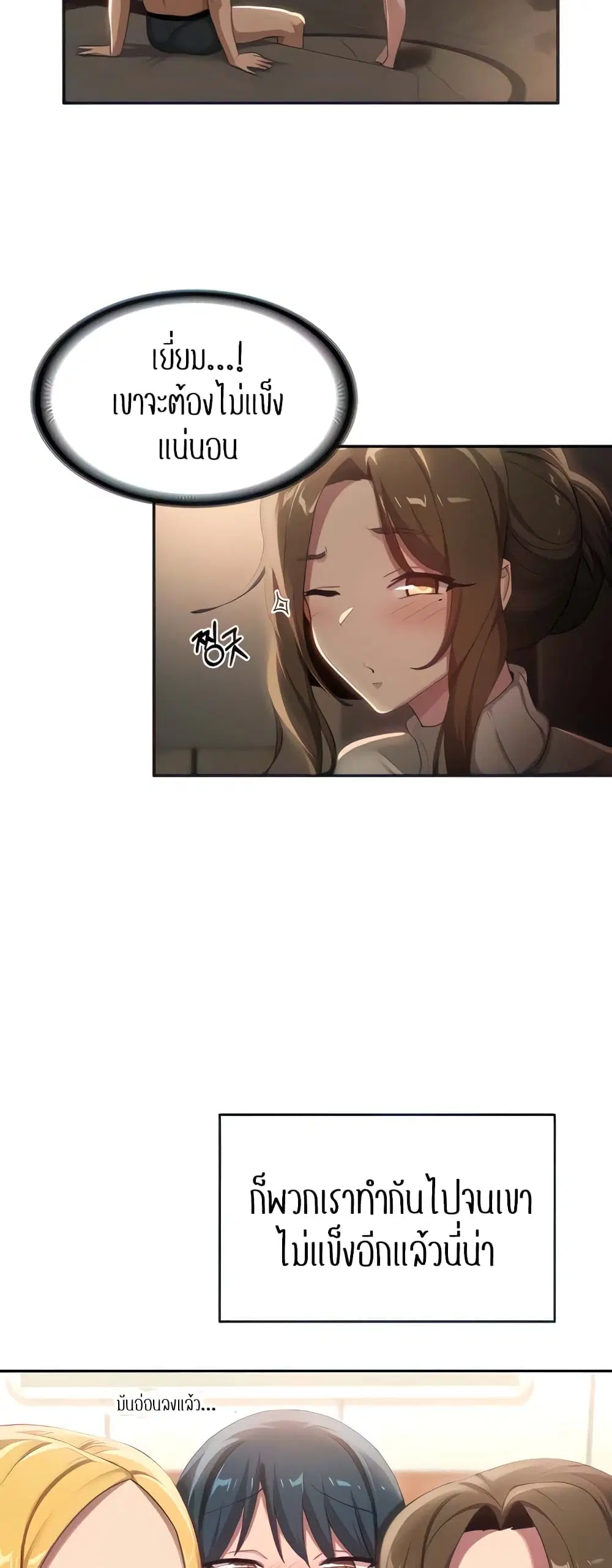 Sextudy Group ตอนที่ 94 — page 6 of 44