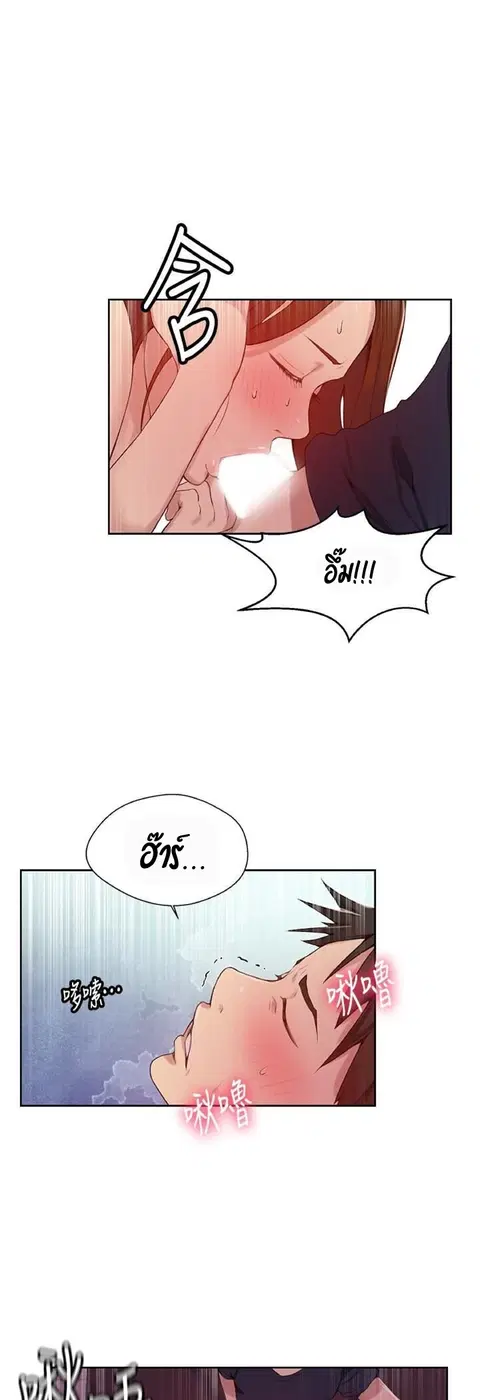 Secret Class ตอนที่ 19 — page 36 of 46