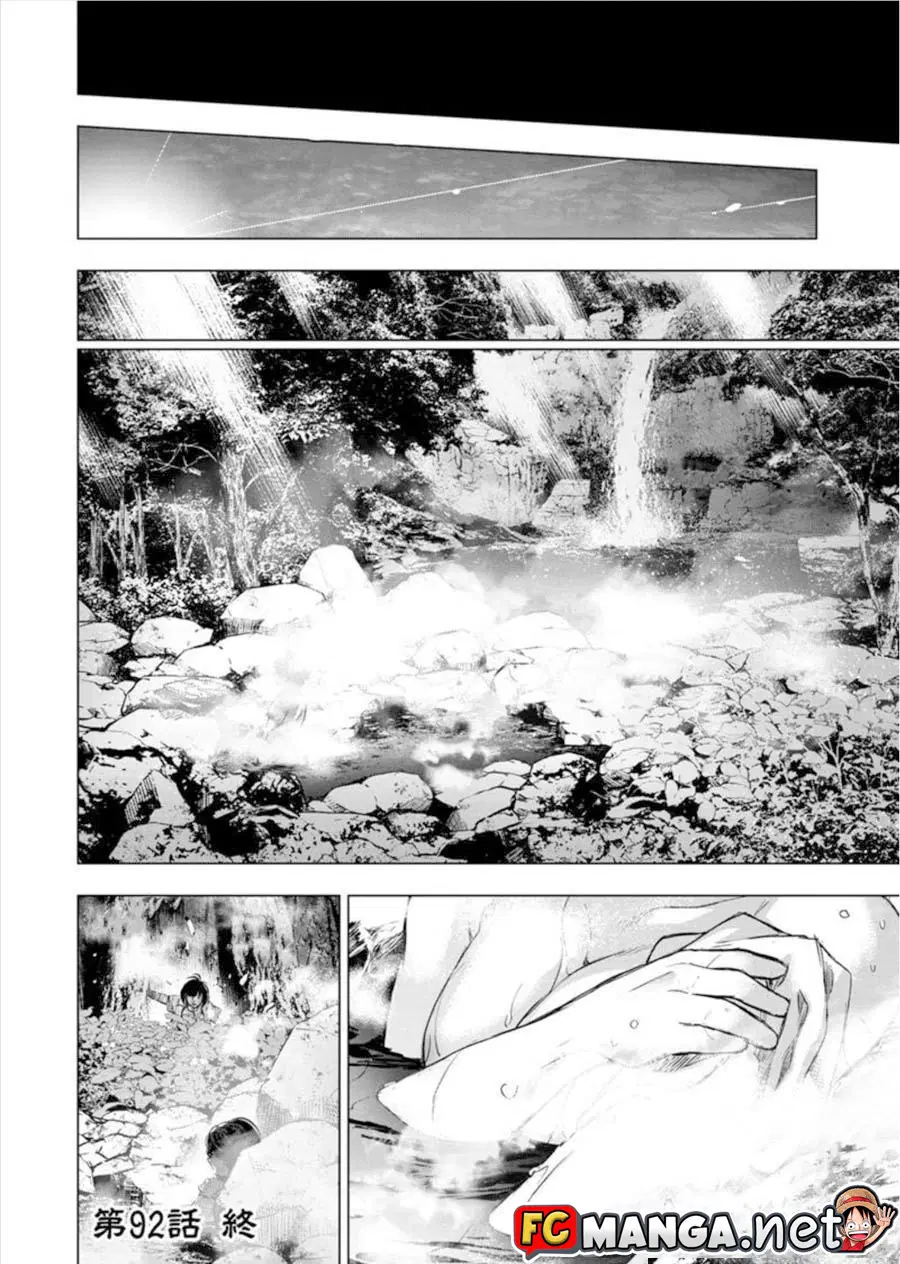 Ingoshima ตอนที่ 78 — page 11 of 11