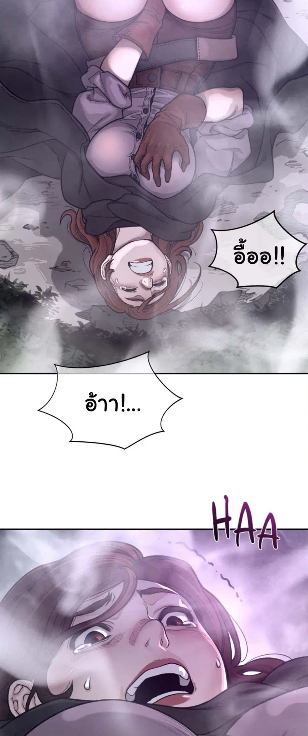 Perfect Half ตอนที่ 172 — page 28 of 30