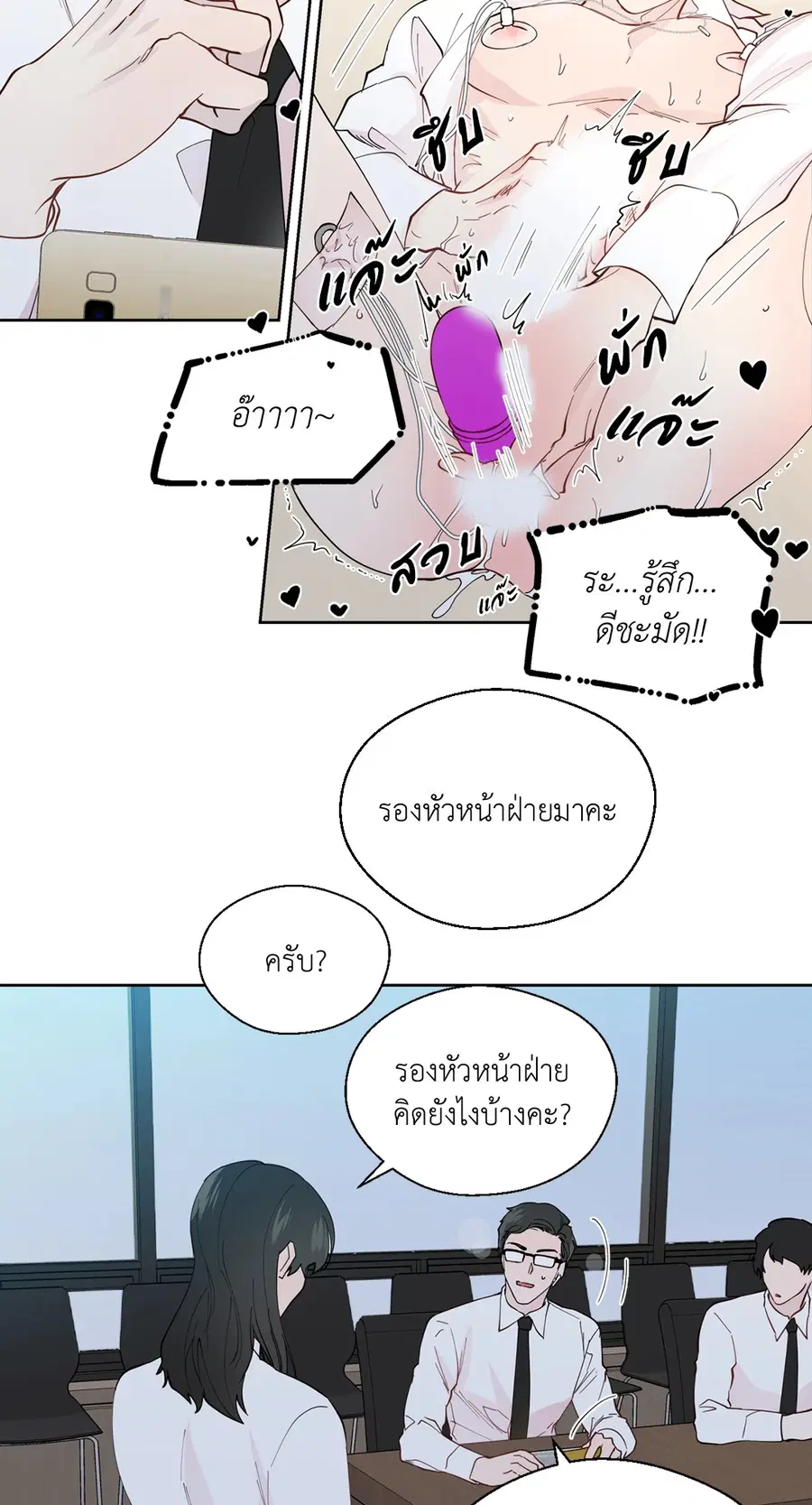 A Man of Virtue ตอนที่ 102.05 — page 32 of 63