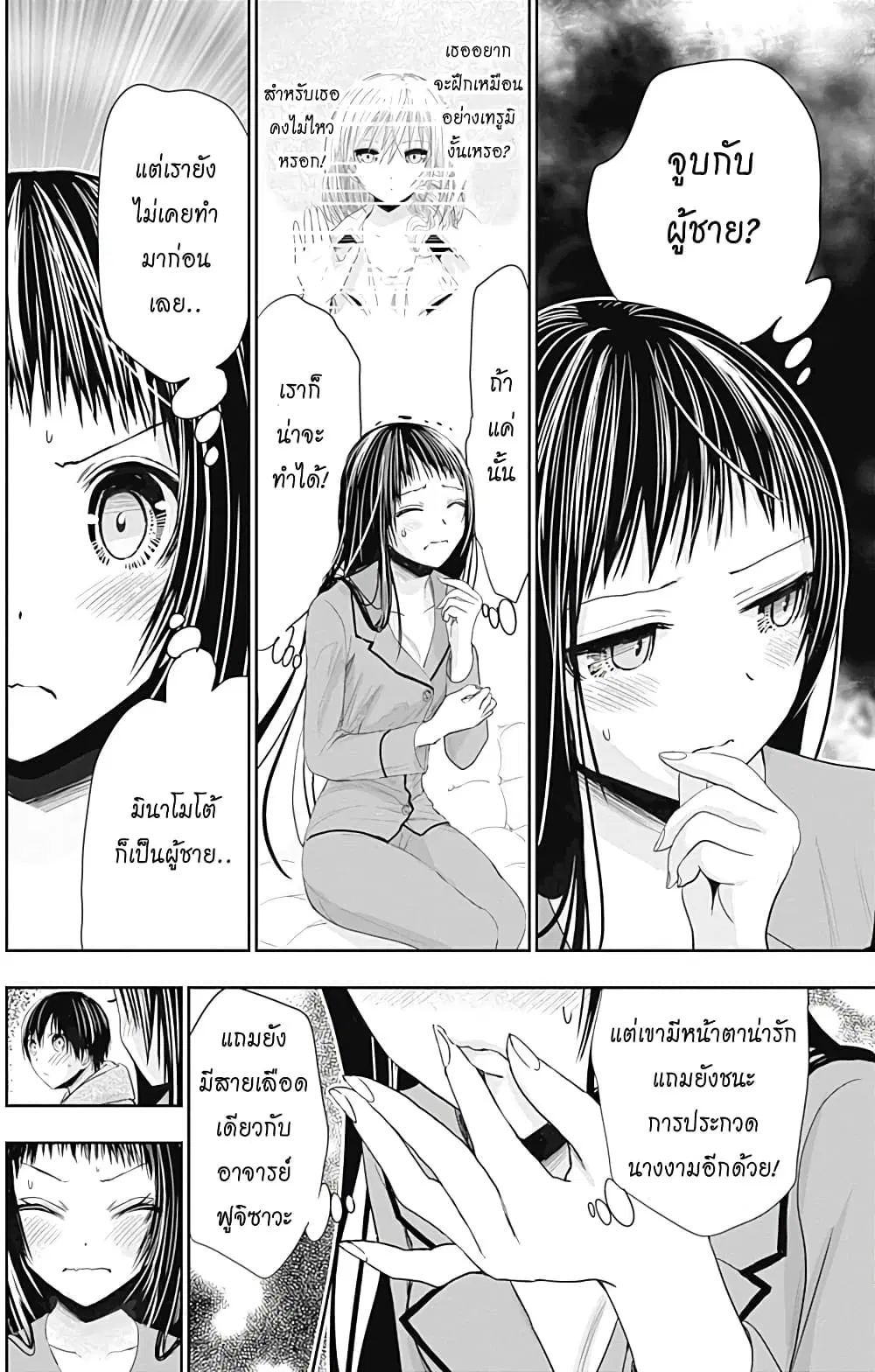 Minamoto-kun Monogatari ตอนที่ 266 — page 2 of 9