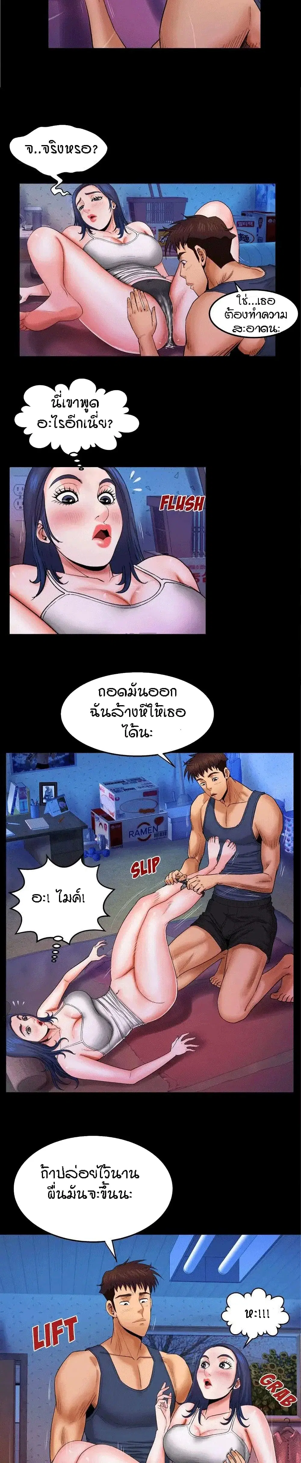 My Aunt ตอนที่ 19 — page 4 of 19