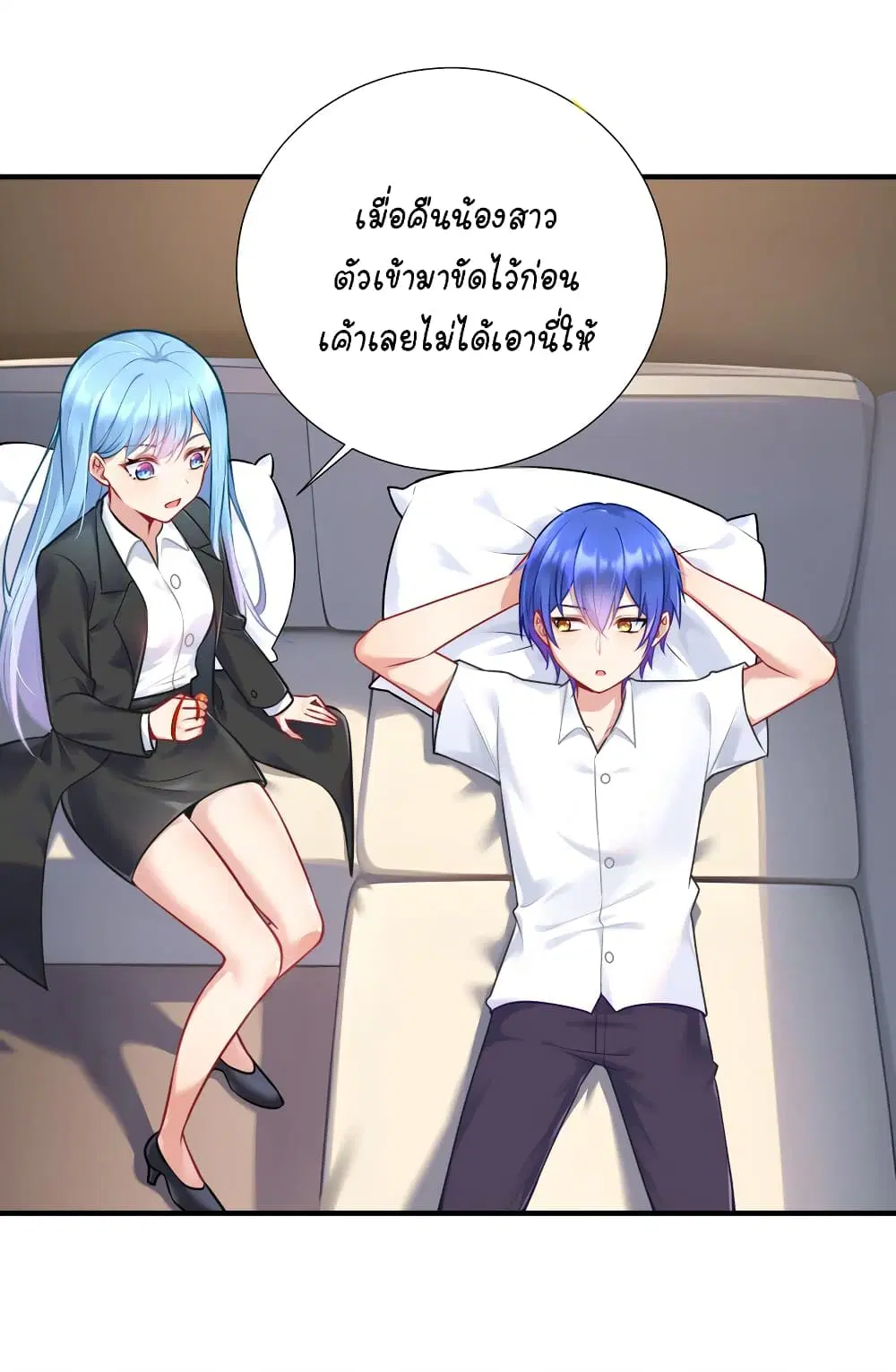 What Happended? Why I become to Girl? ตอนที่ 109 — page 5 of 48