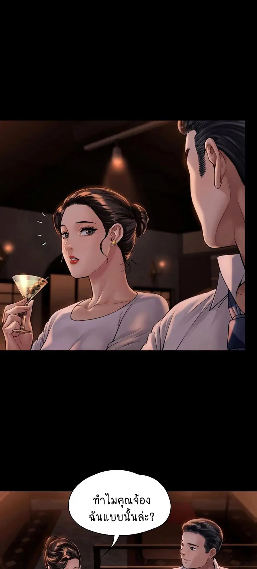 Queen Bee ตอนที่ 167 — page 2 of 75