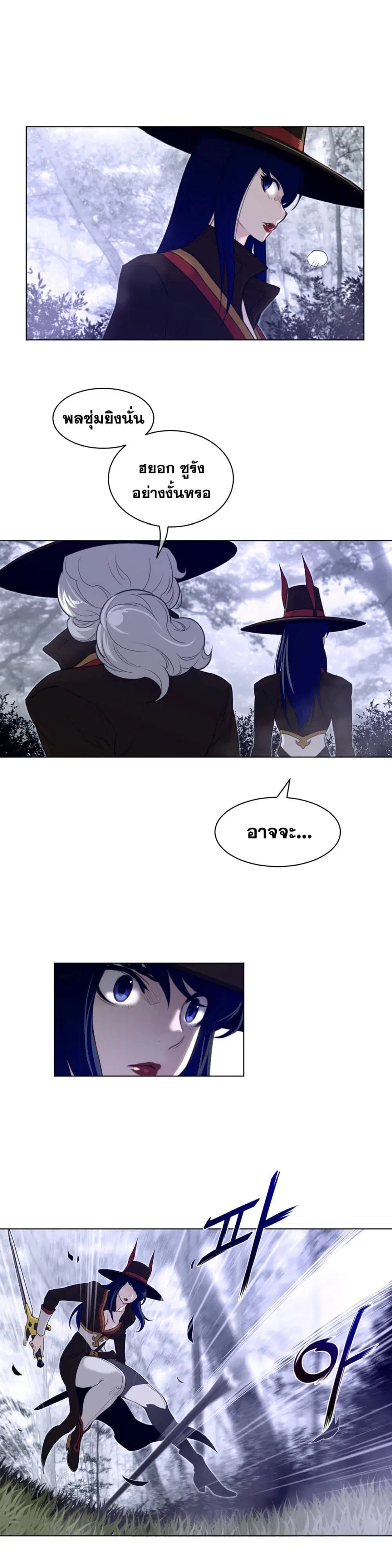 Perfect Half ตอนที่ 81 — page 14 of 20