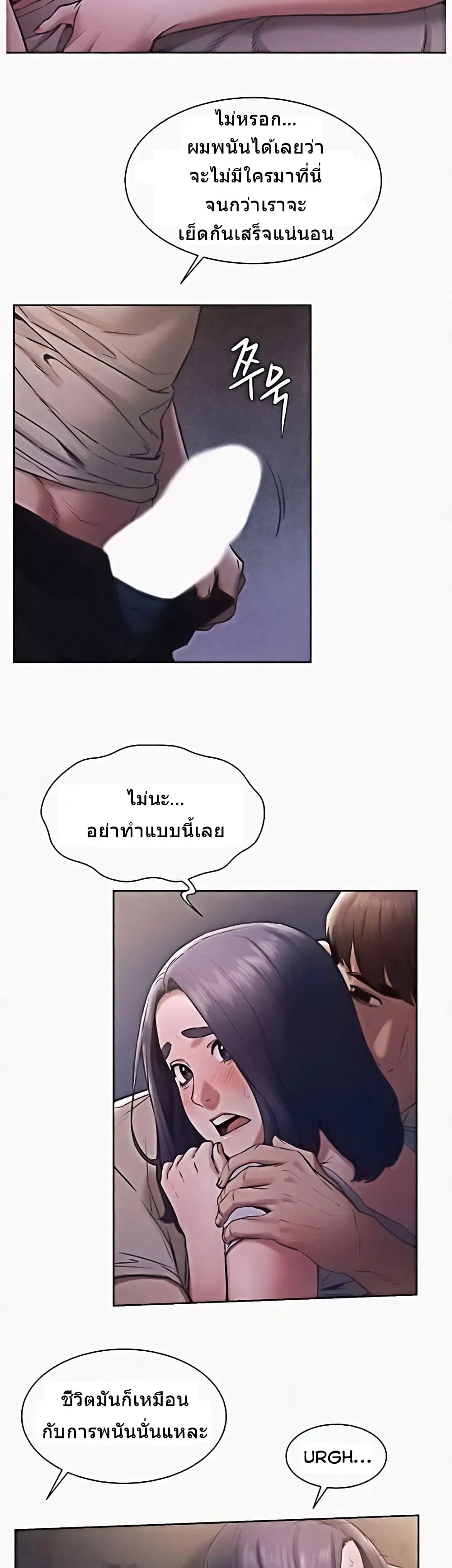 Silent War ตอนที่ 99 — page 27 of 29