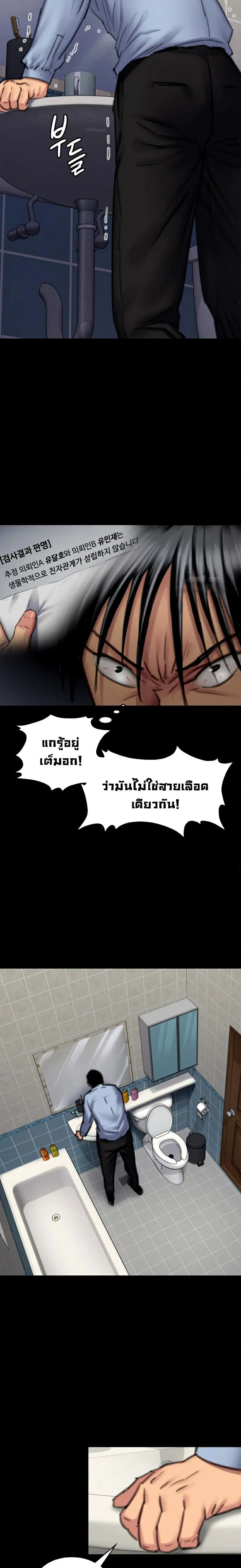 Queen Bee ตอนที่ 100 — page 15 of 26