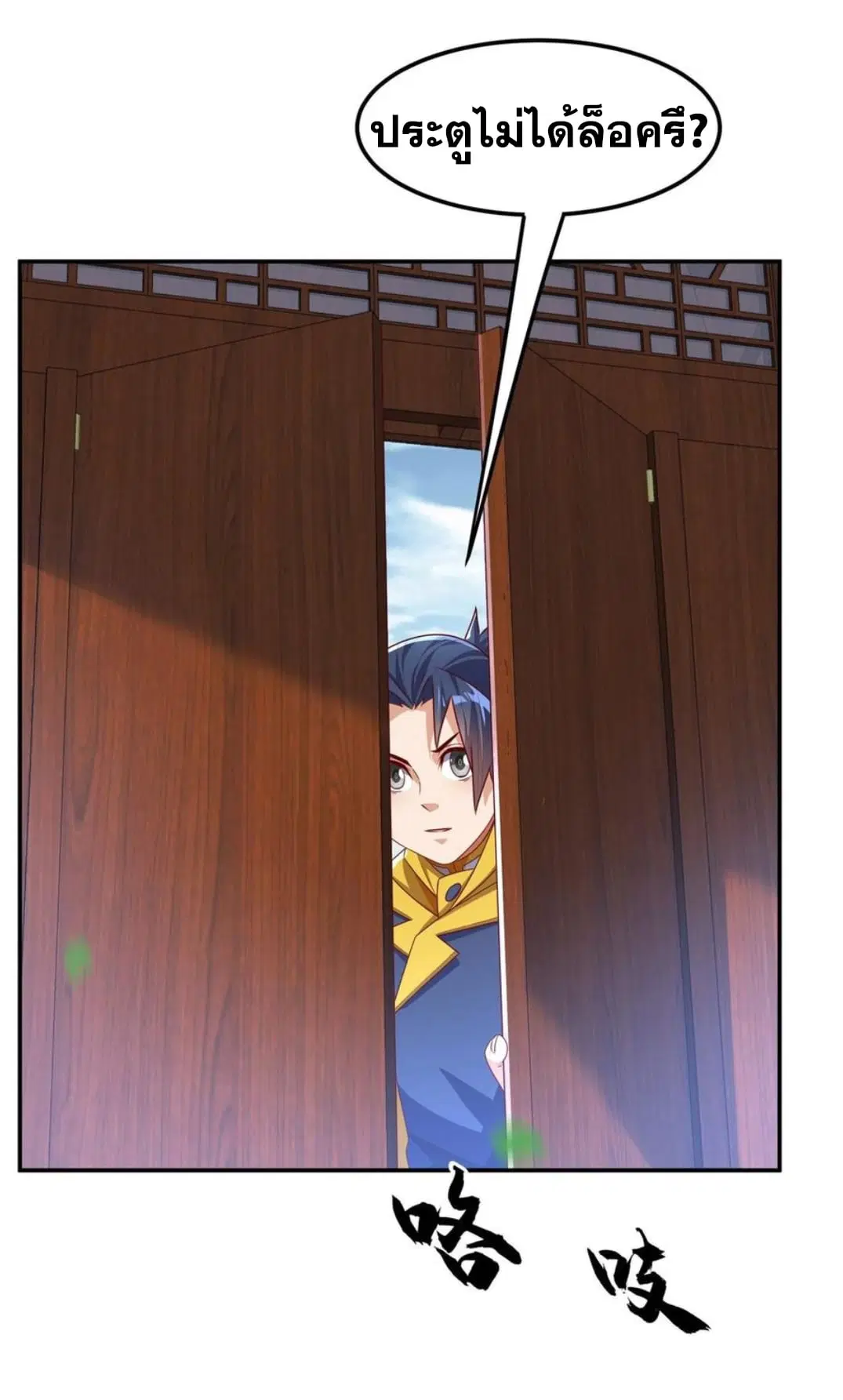 Wu Ni ตอนที่ 168 — page 16 of 34