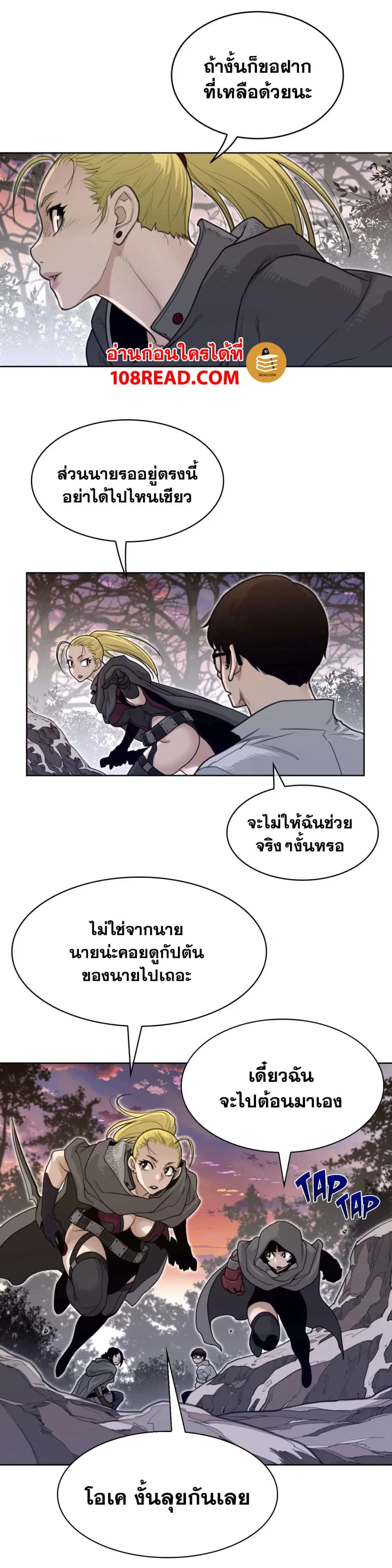 Perfect Half ตอนที่ 135 — page 10 of 21