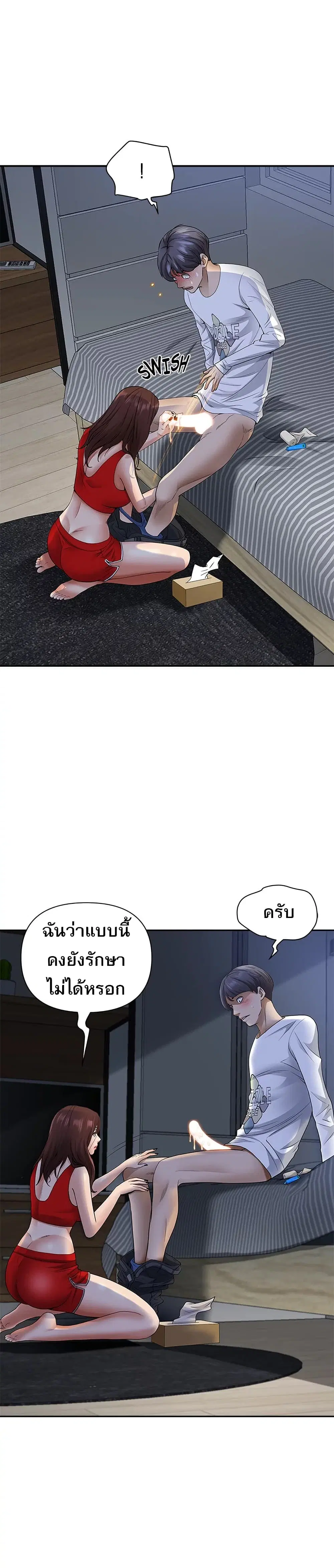 Living With A Milf ตอนที่ 10 — page 25 of 31
