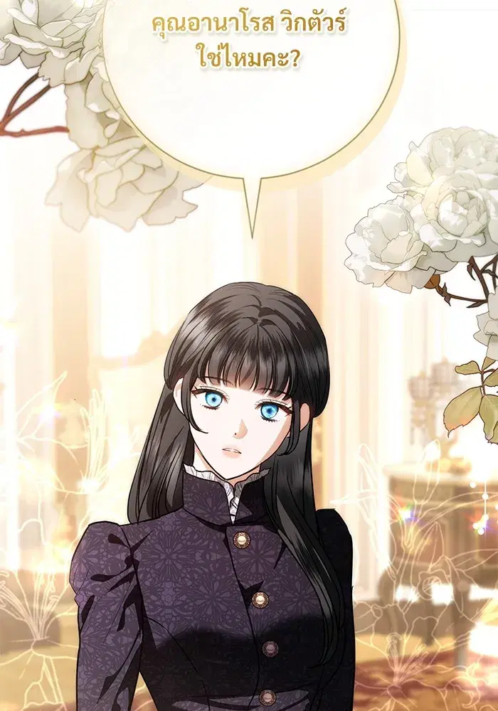 To My Husband’s Mistress ตอนที่ 55 — page 104 of 119