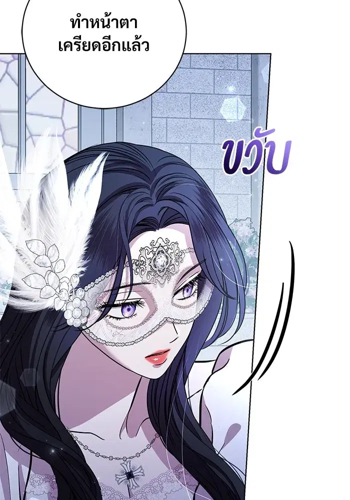 To My Husband’s Mistress ตอนที่ 26 — page 55 of 104