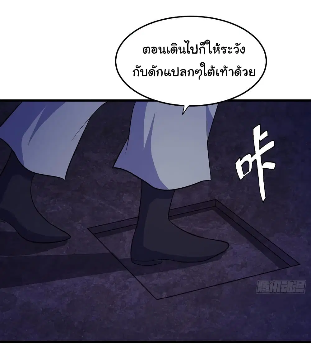 Super Harem Card ตอนที่ 78 — page 20 of 25