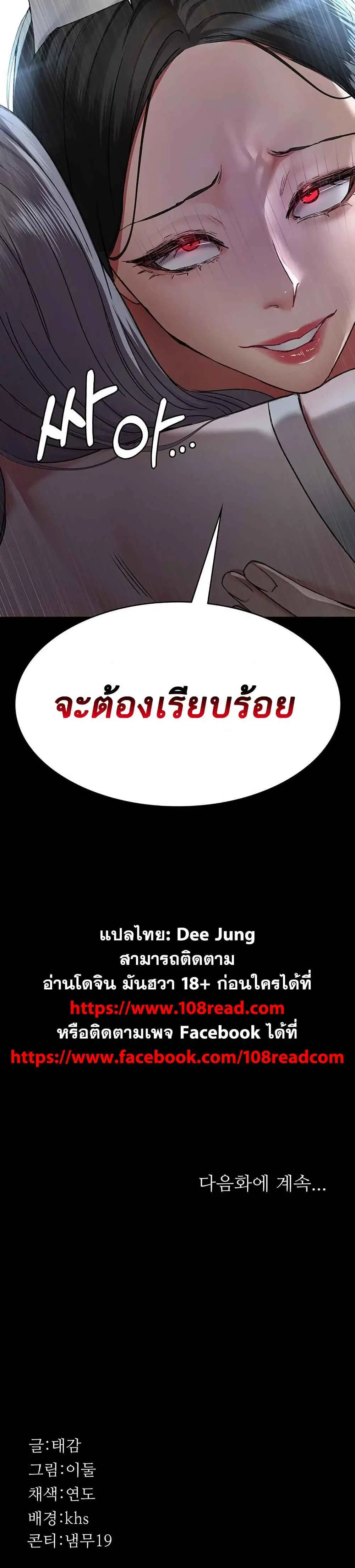 Night Hospital ตอนที่ 124 — page 8 of 8