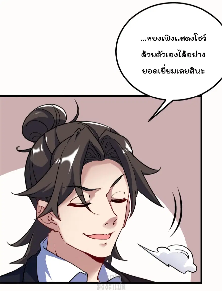 Dragon King Hall ตอนที่ 100 — page 16 of 35