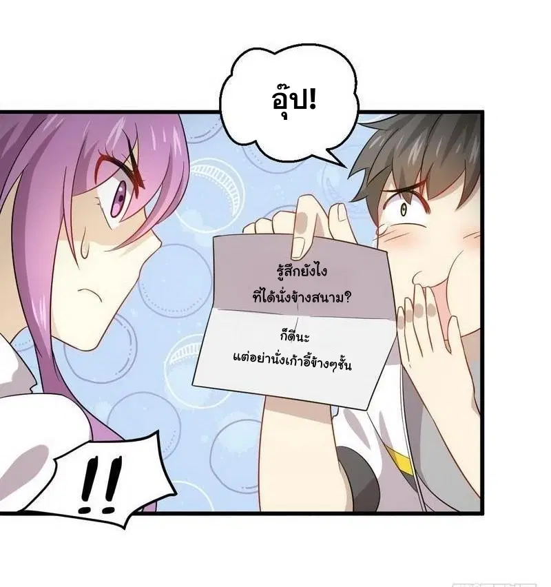 Immortal Swordsman in the Reverse World ตอนที่ 63 — page 32 of 35