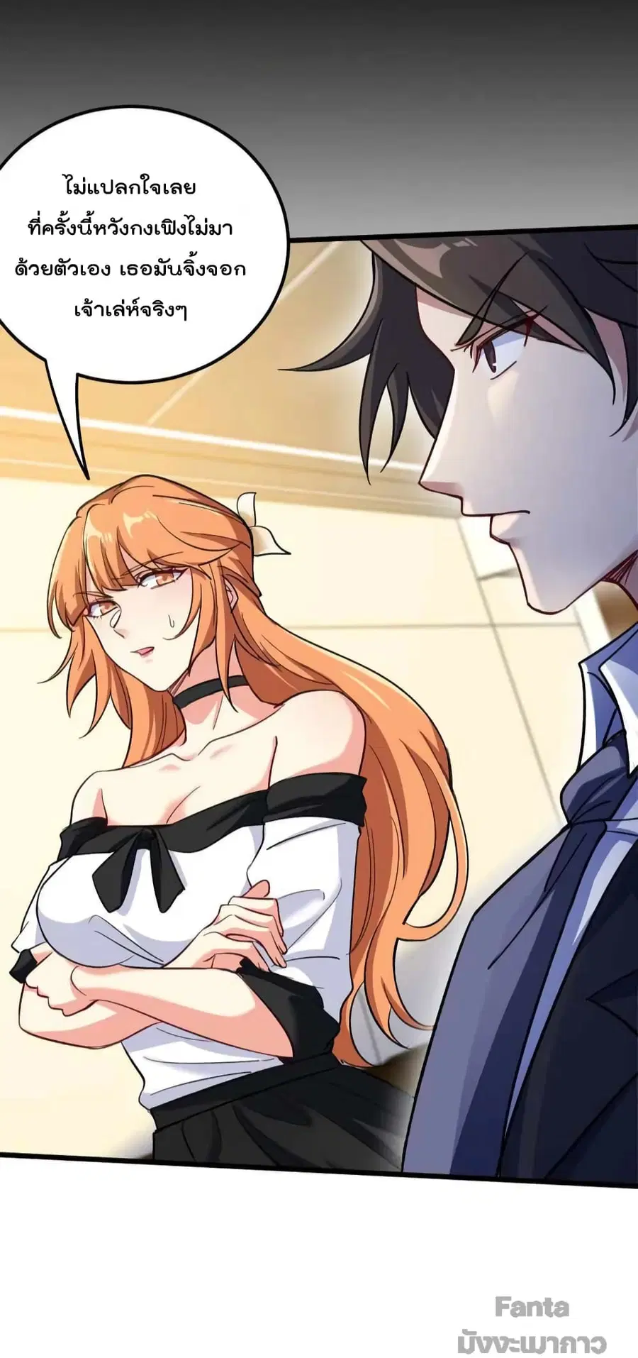Dragon King Hall ตอนที่ 122 — page 15 of 34