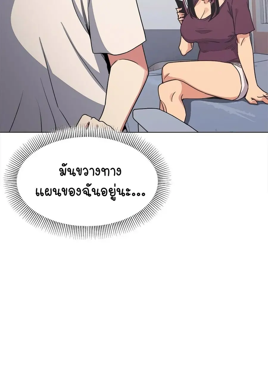 Stop Smoking ตอนที่ 5 — page 39 of 150