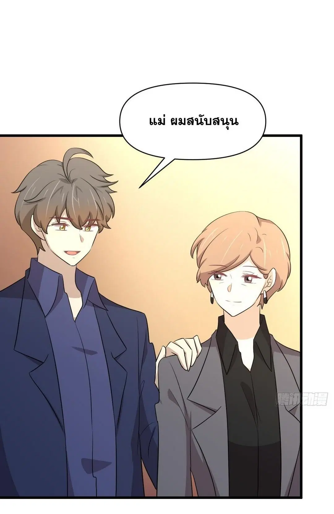 Immortal Swordsman in the Reverse World ตอนที่ 370 — page 7 of 51