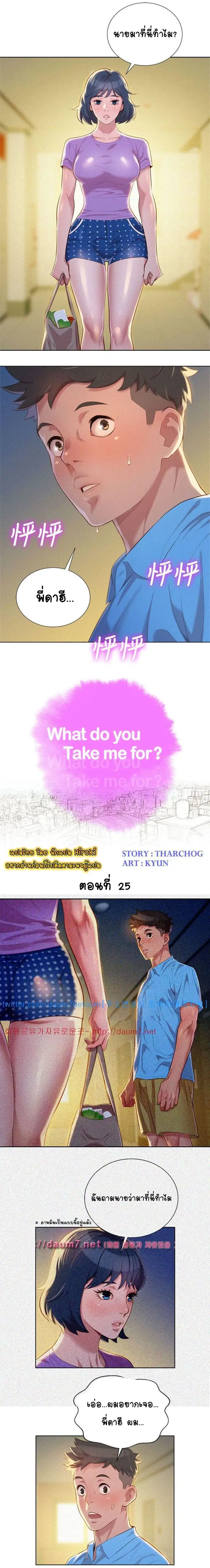 Sister Neighbors ตอนที่ 26 — page 1 of 7