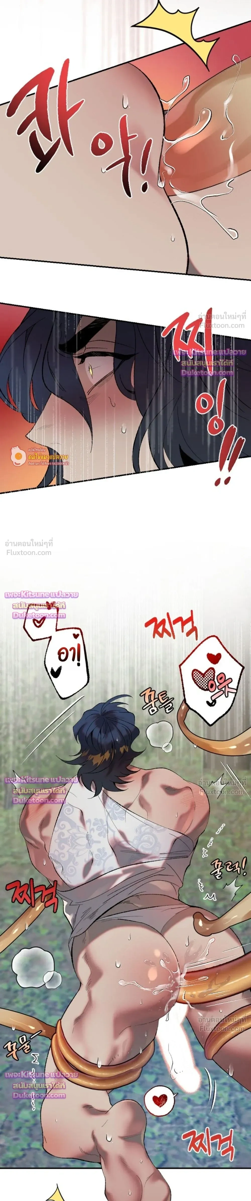 How Should I Repay Your Kindness? – จะตอบแทนบุญคุณด้วยอะไรดี? ตอนที่ 3 — page 15 of 23