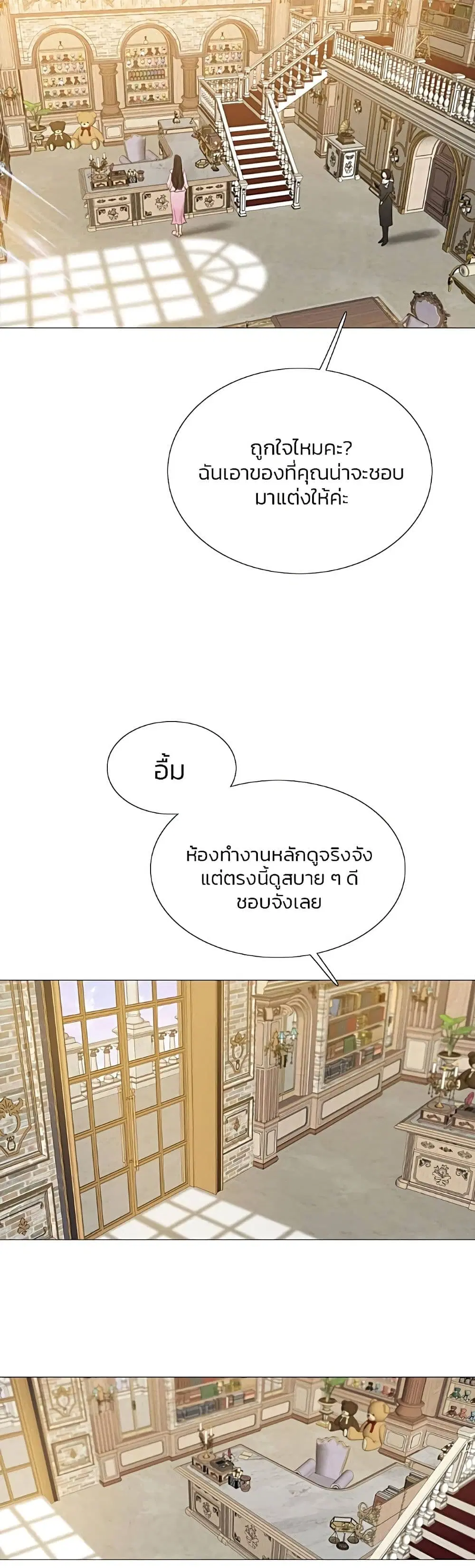 Serena ตอนที่ 19 — page 18 of 52