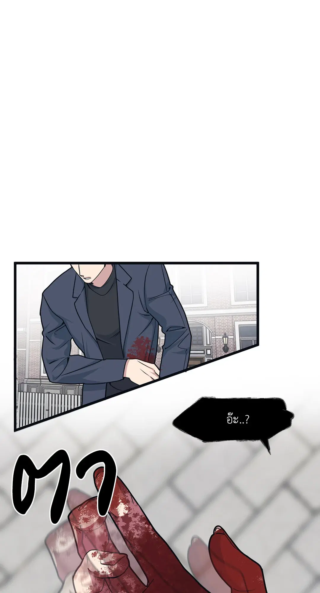 Full Volume ตอนที่ 32 — page 2 of 67