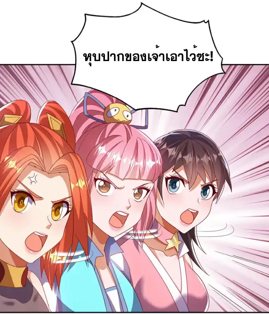 Wu Ni ตอนที่ 434 — page 24 of 36