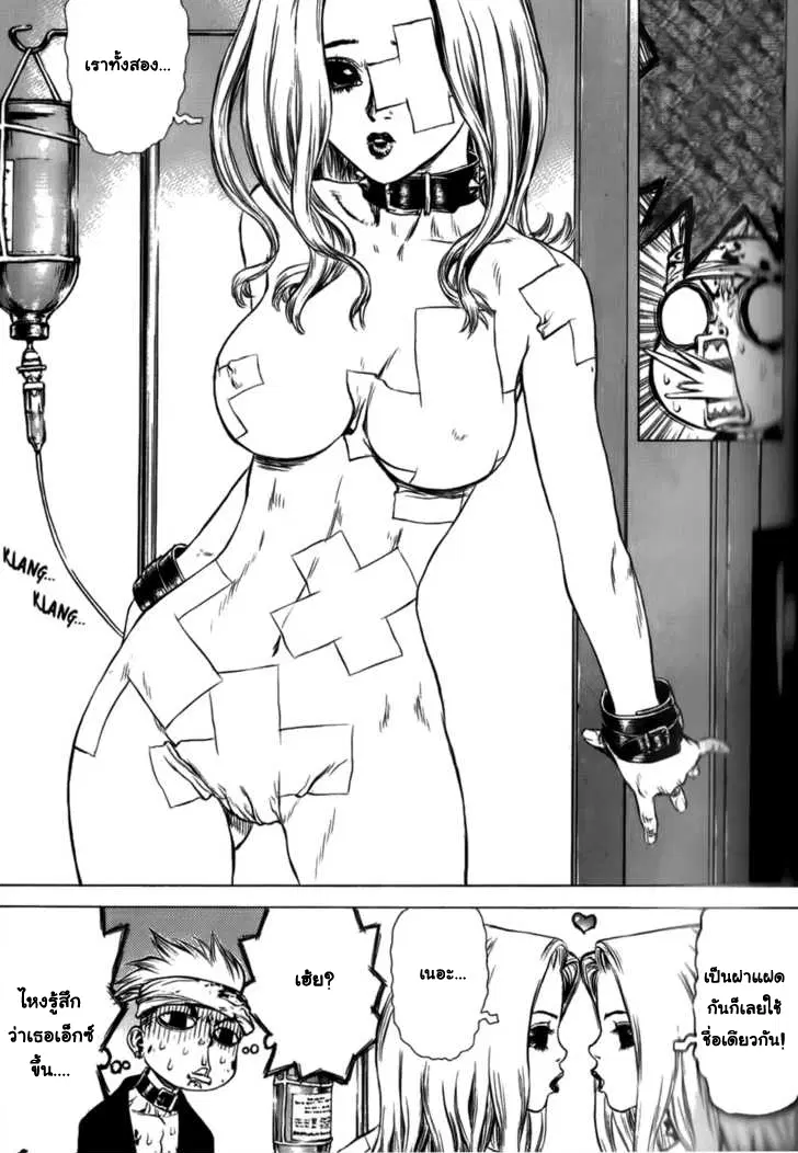 Sun-ken Rock ตอนที่ 38 — page 3 of 25