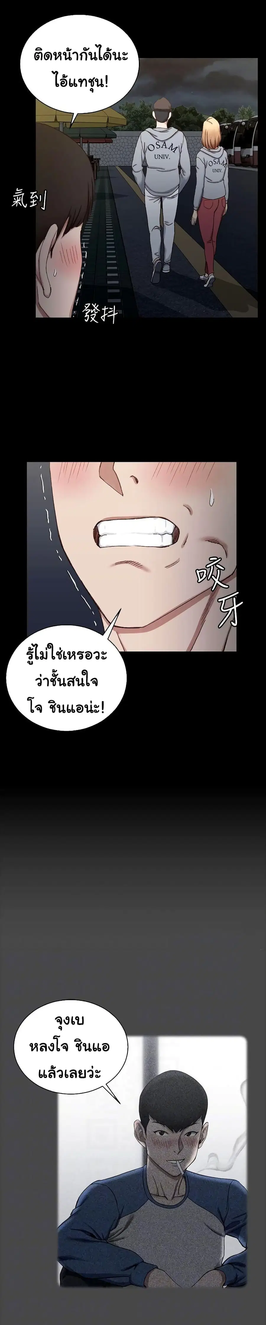 His Place ตอนที่ 76 — page 9 of 30