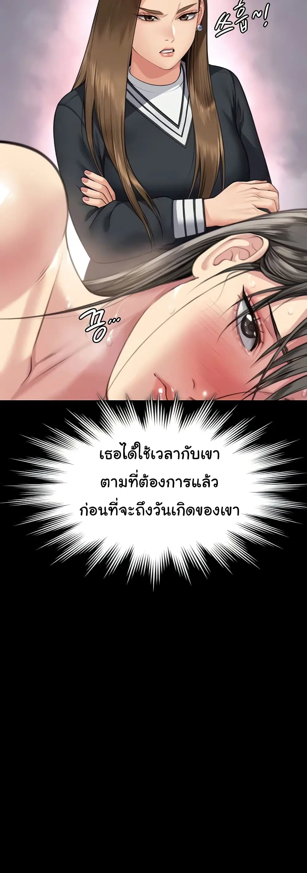 Queen Bee ตอนที่ 335 — page 37 of 50