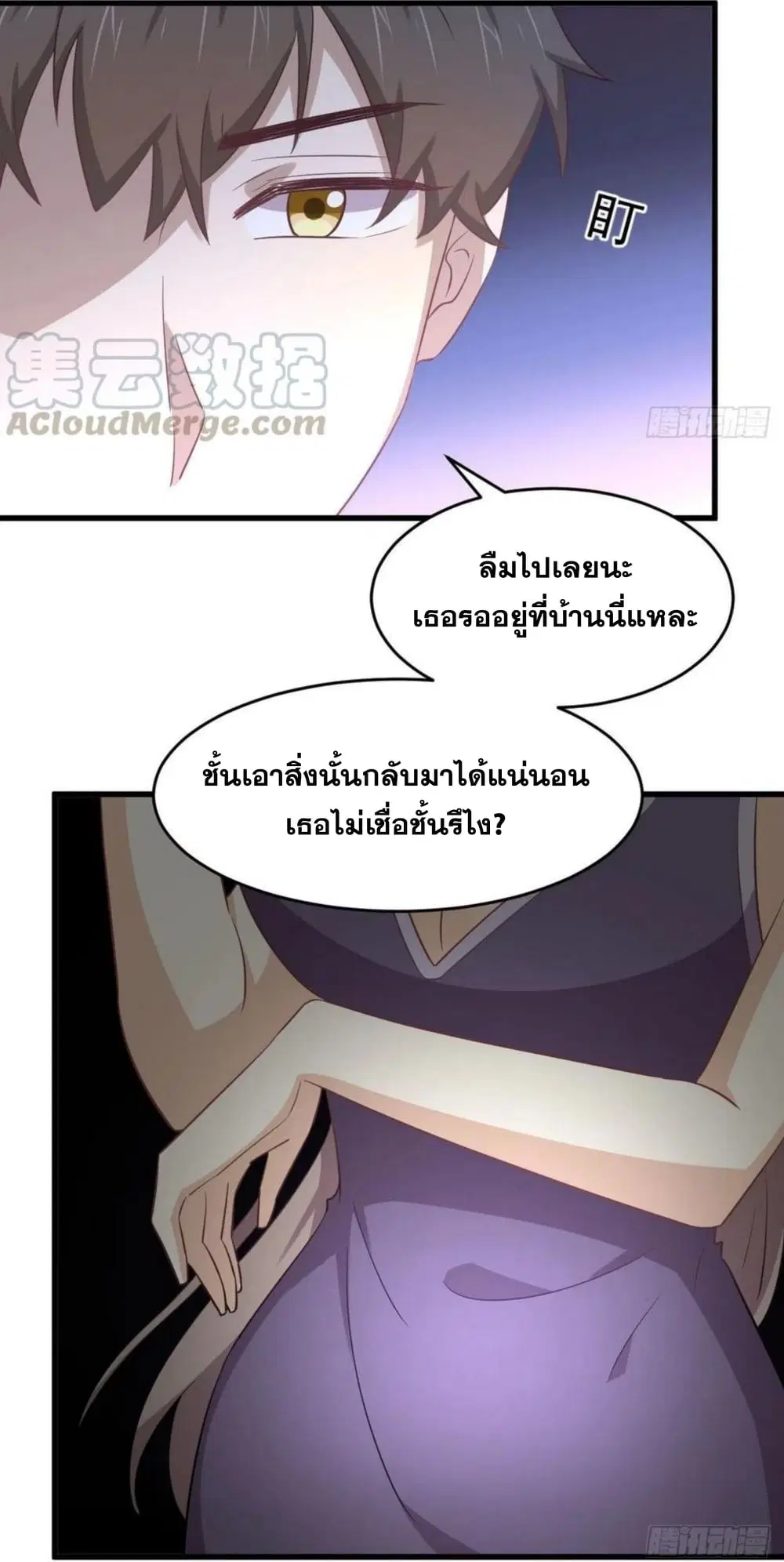 Immortal Swordsman in the Reverse World ตอนที่ 183 — page 32 of 33
