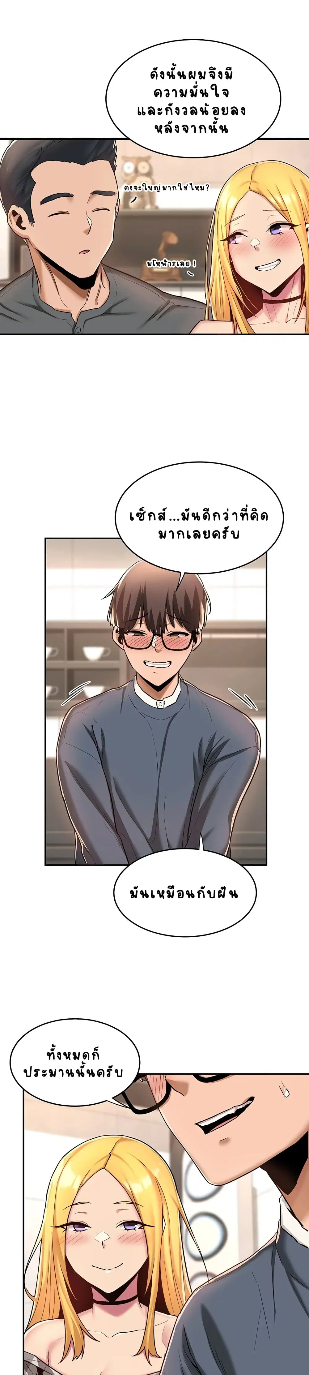 Sextudy Group ตอนที่ 9 — page 8 of 27