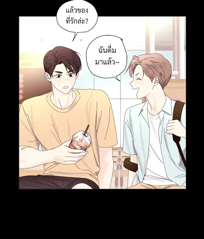 4 Week Lovers ตอนที่ 58 — page 14 of 53