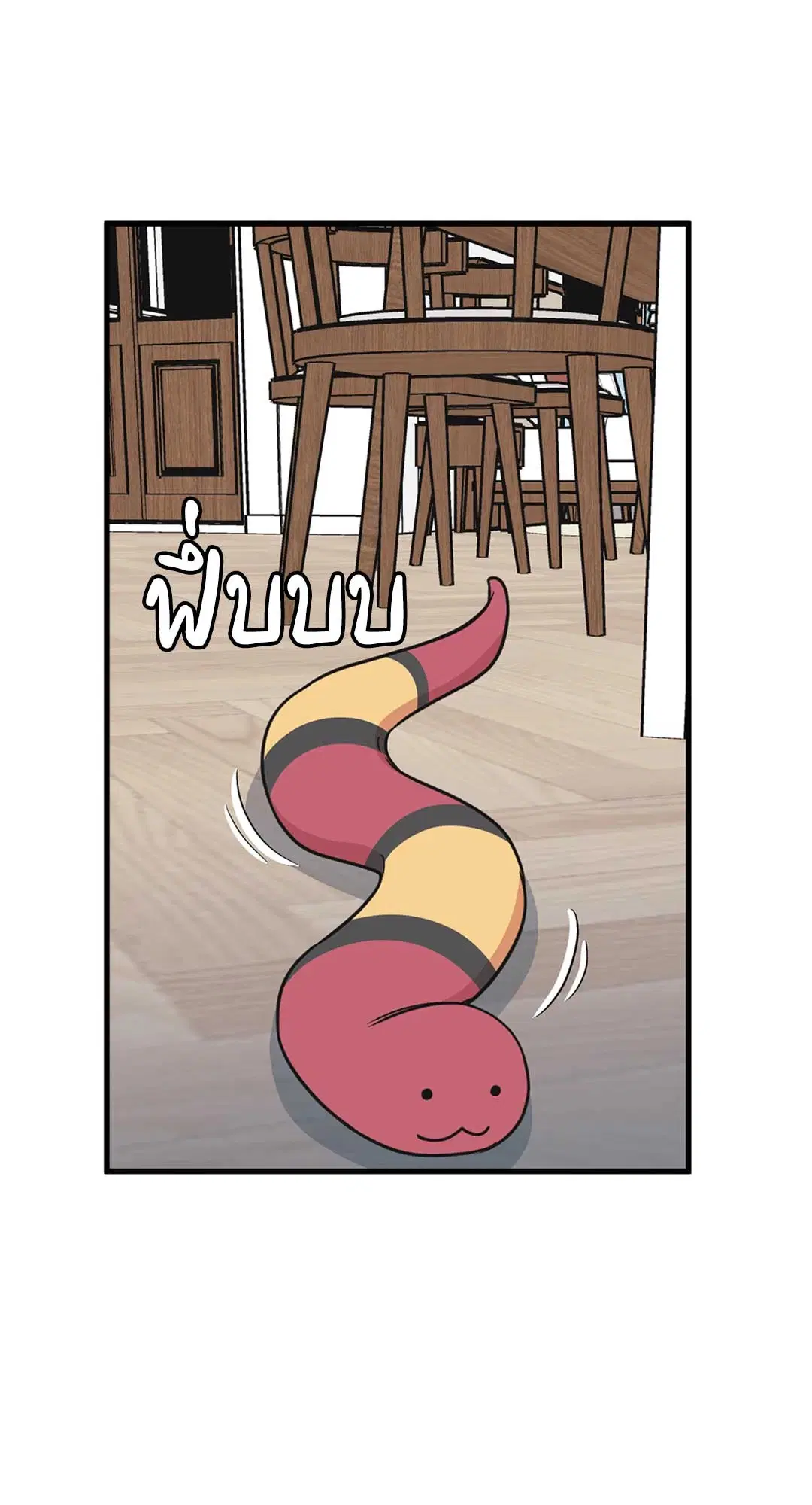 Full Volume ตอนที่ 76.33 — page 24 of 65