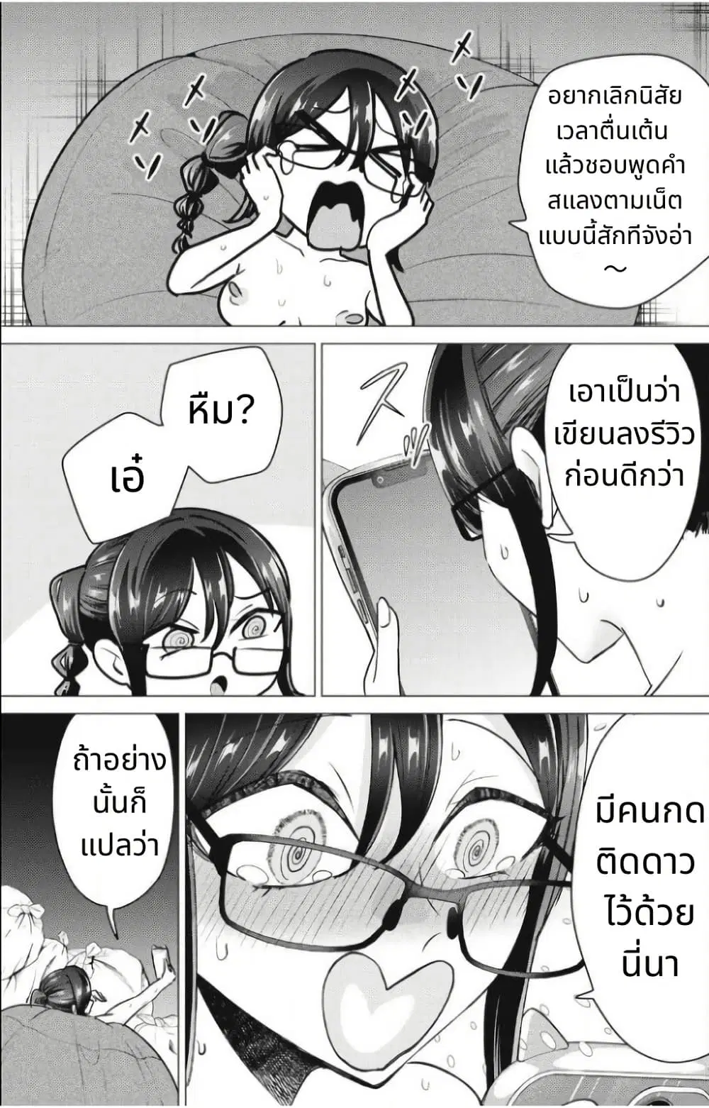 Deriheru Yondara Moto Doukyuusei ga Kita ตอนที่ 9 — page 47 of 50