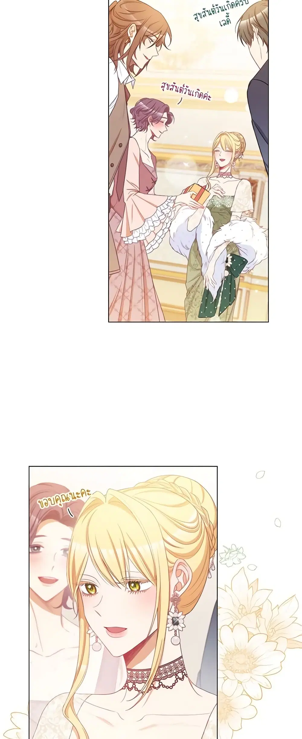The Villainess Turns the Hourglass ตอนที่ 78 — page 42 of 57