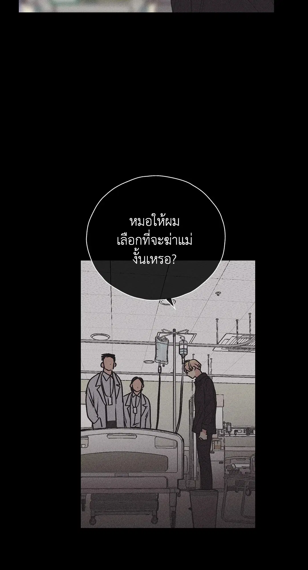 PAYBACK ตอนที่ 2 — page 7 of 82