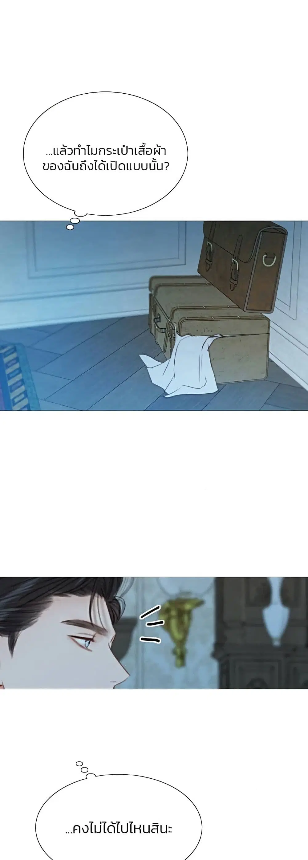 Serena ตอนที่ 31 — page 43 of 62