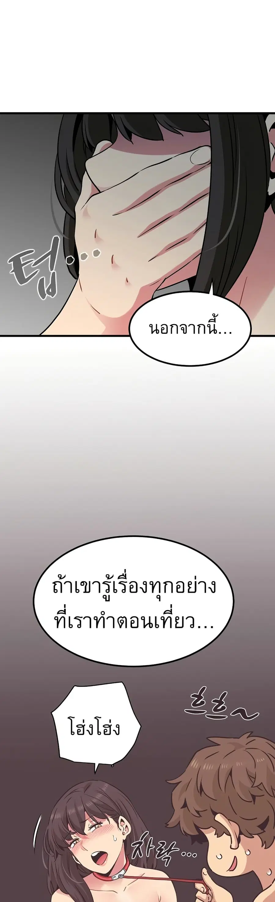 The Turning Point ตอนที่ 76 — page 19 of 50