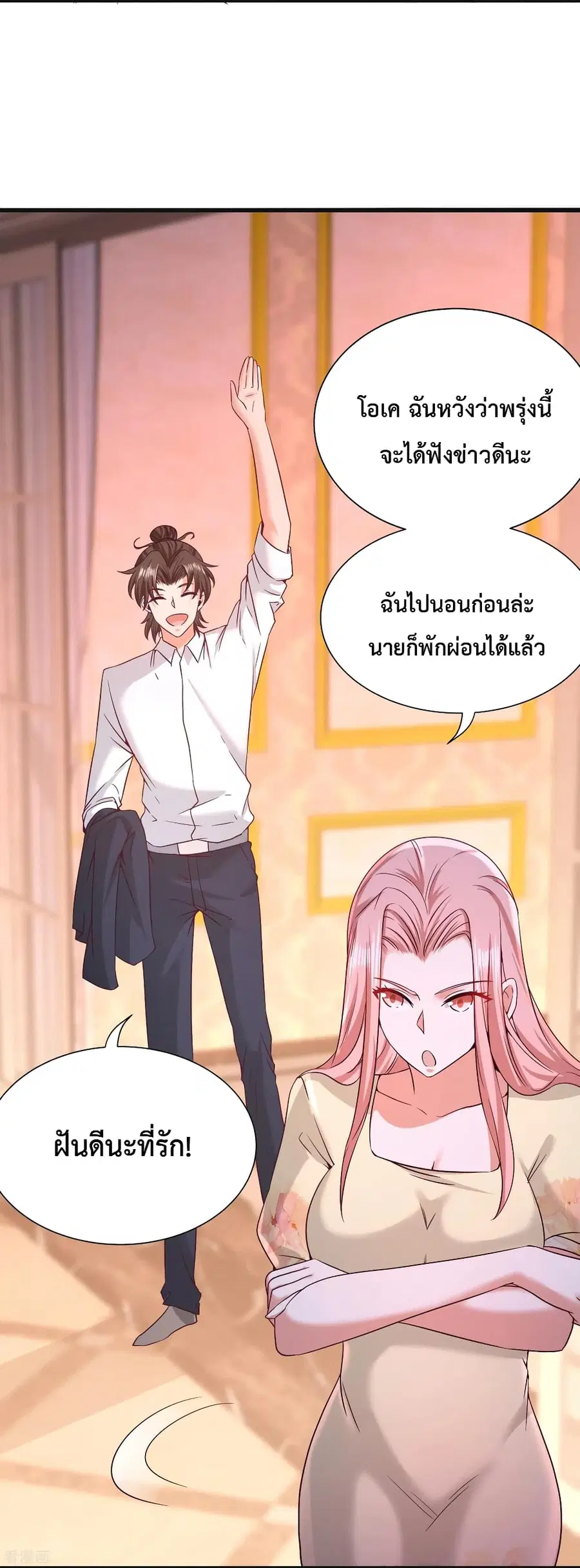 Dragon King Hall ตอนที่ 58 — page 28 of 35