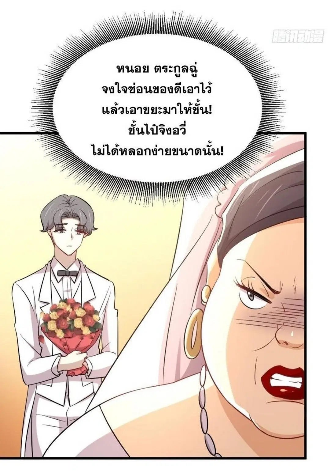 Immortal Swordsman in the Reverse World ตอนที่ 243 — page 31 of 47