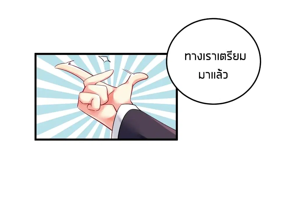 What Happended? Why I become to Girl? ตอนที่ 49 — page 39 of 60