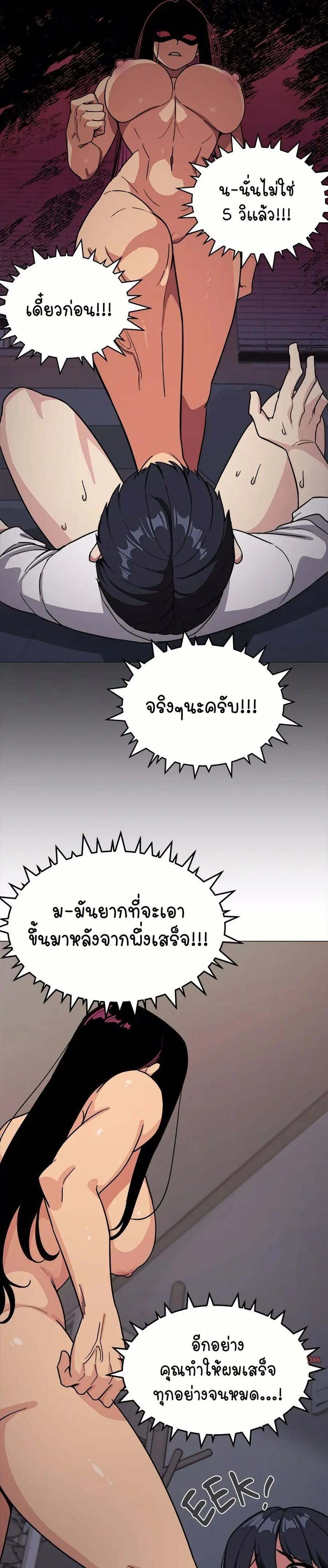 Stop Smoking ตอนที่ 16 — page 8 of 54